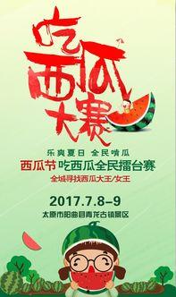 吃瓜大赛获奖文案,吃瓜大赛获奖瞬间，瓜王荣耀揭晓！