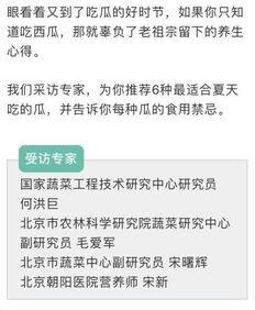 吃瓜谚语,笑谈人间百态
